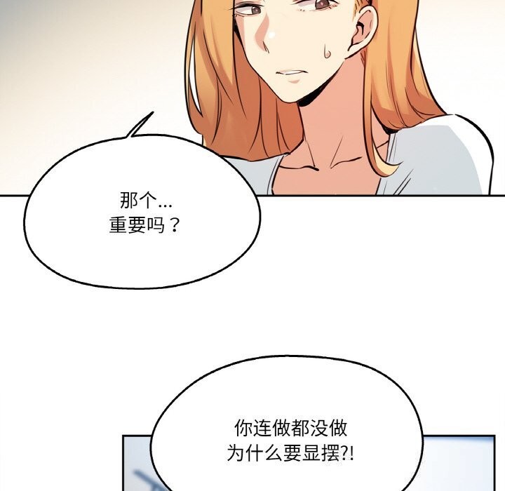 爸爸也疯狂第22話