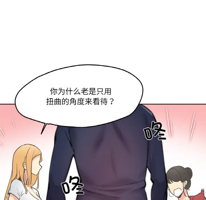 爸爸也疯狂-第22話 - 图片 27