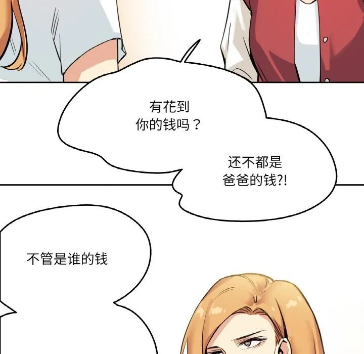 爸爸也疯狂-第22話 - 图片 24