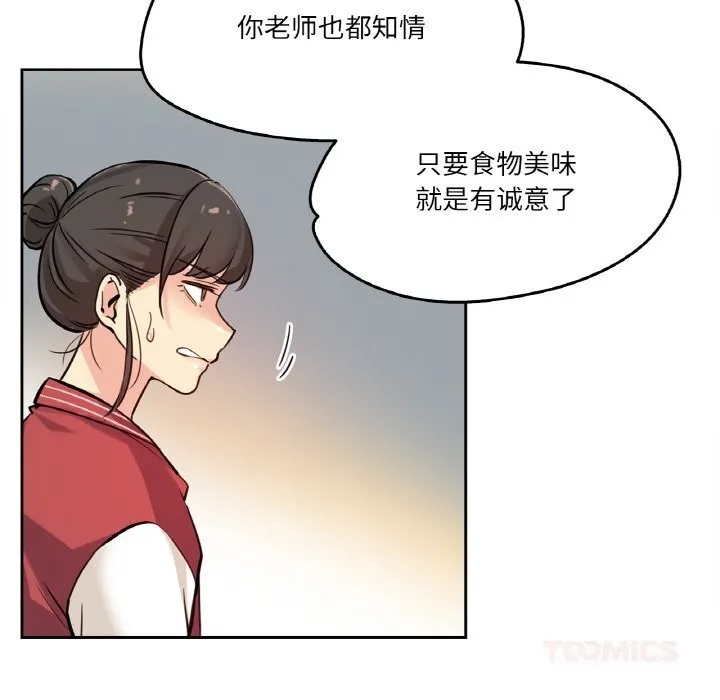 爸爸也疯狂-第22話 - 图片 26