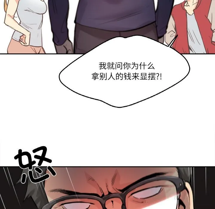 爸爸也疯狂-第22話 - 图片 28