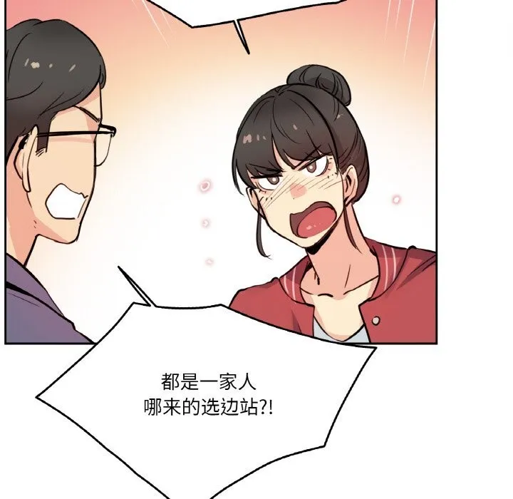 爸爸也疯狂-第22話 - 图片 34