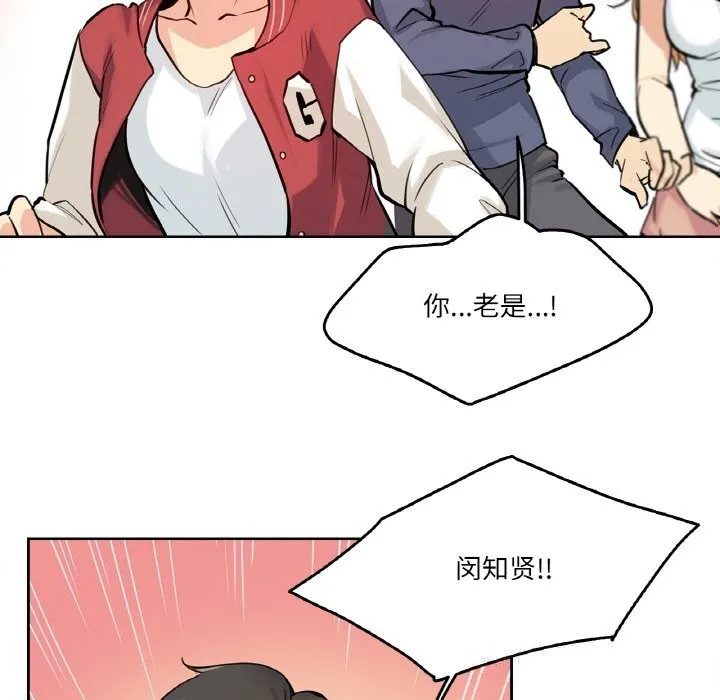 爸爸也疯狂-第22話 - 图片 40