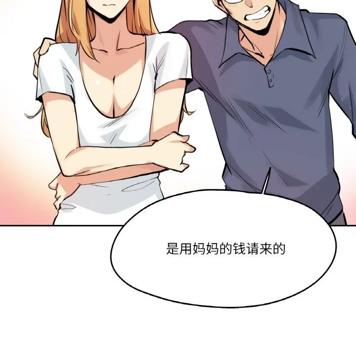爸爸也疯狂-第22話 - 图片 36