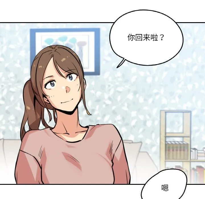 爸爸也疯狂-第22話 - 图片 49