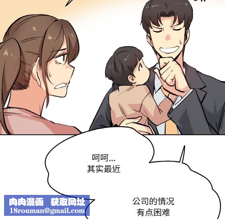 爸爸也疯狂第22話