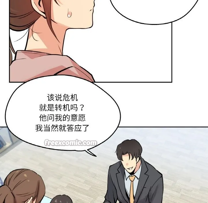 爸爸也疯狂-第22話 - 图片 60