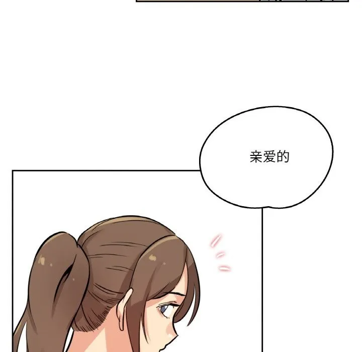 爸爸也疯狂-第22話 - 图片 73