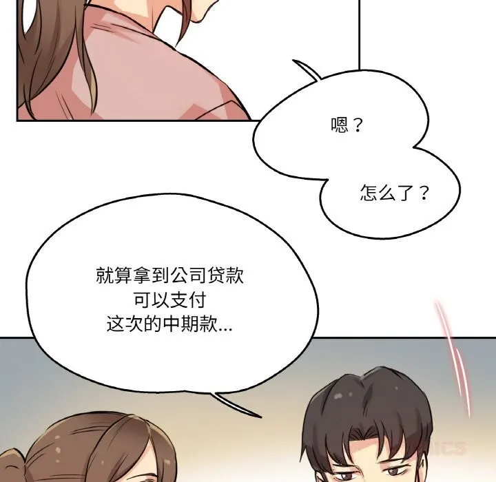 爸爸也疯狂-第22話 - 图片 74