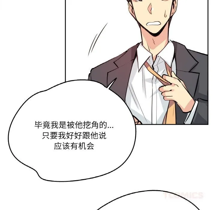 爸爸也疯狂-第22話 - 图片 68
