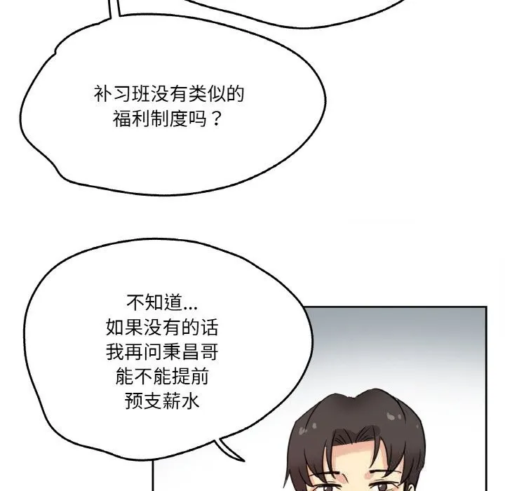 爸爸也瘋狂第22話