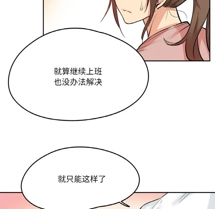 爸爸也疯狂-第22話 - 图片 77