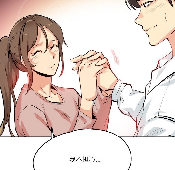 爸爸也疯狂第22話