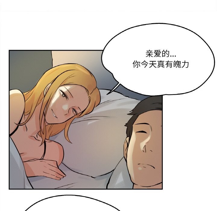 爸爸也疯狂第22話