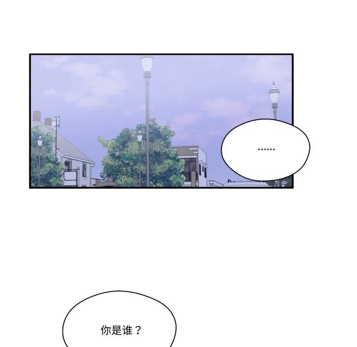 柔软的爱人-第21話 - 图片 6