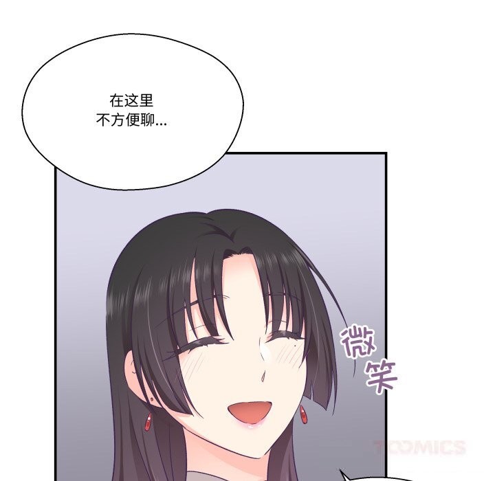 柔軟的愛人第21話