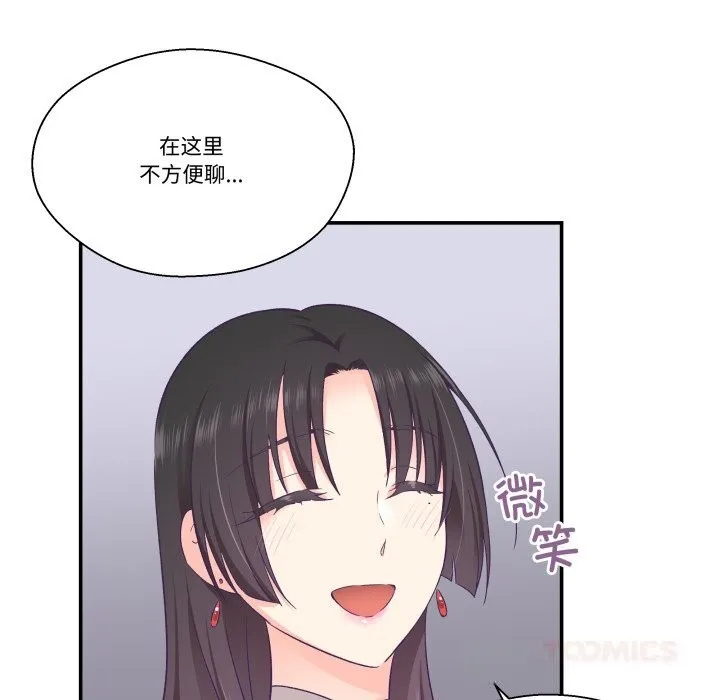 柔软的爱人-第21話 - 图片 8
