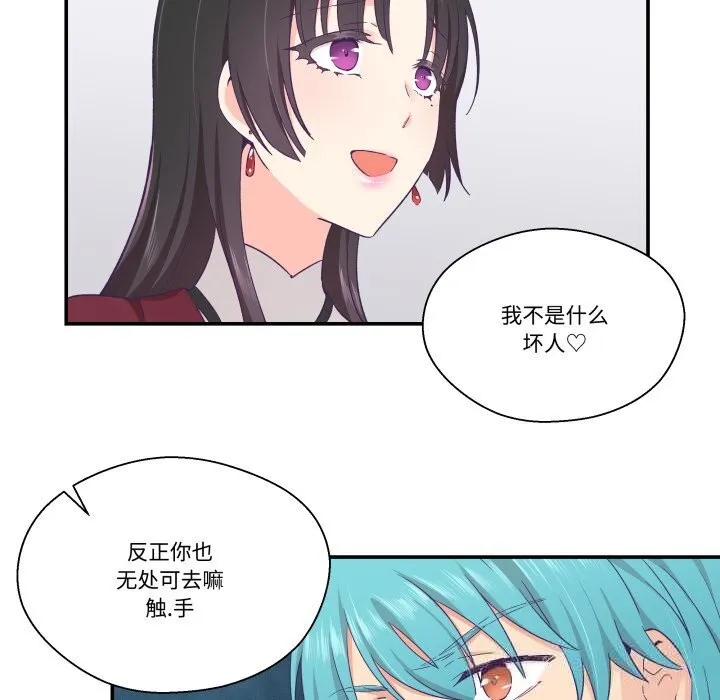 柔软的爱人-第21話 - 图片 11