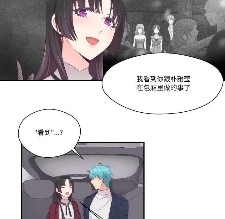 柔軟的愛人第21話