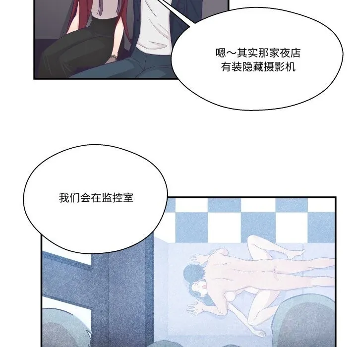 柔軟的愛人第21話