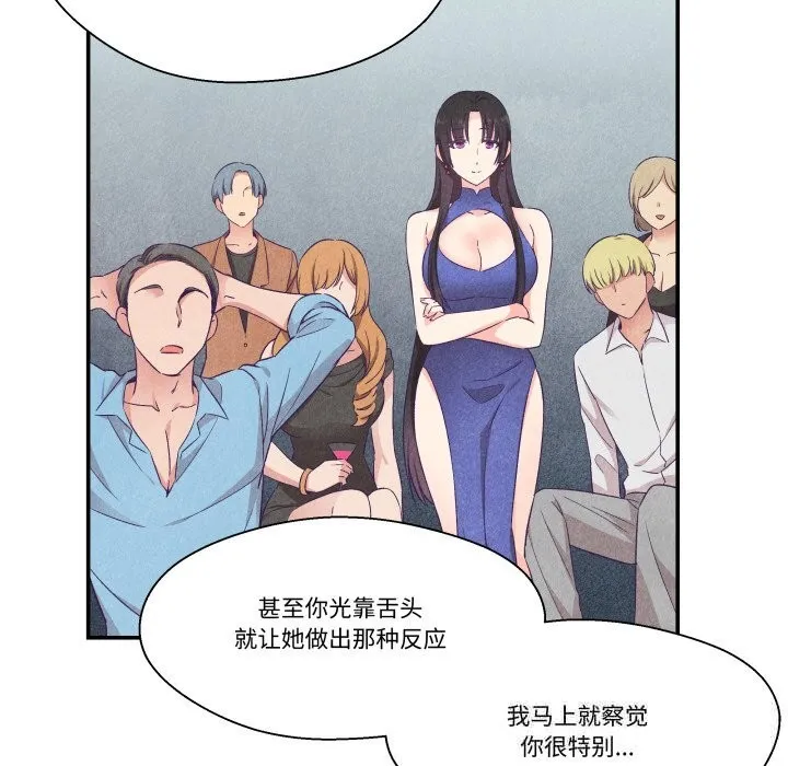 柔軟的愛人第21話
