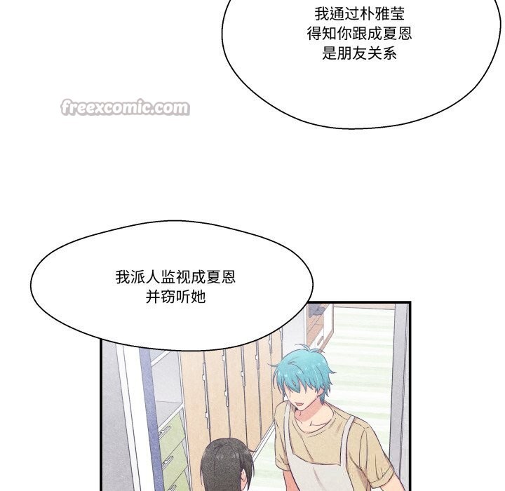 柔软的爱人第21話