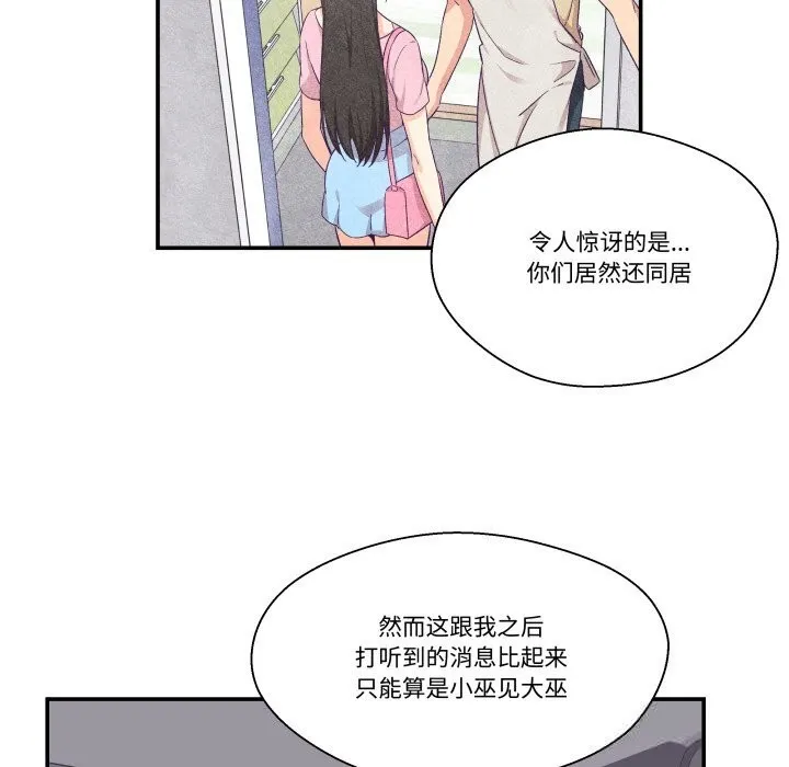 柔软的爱人-第21話 - 图片 31