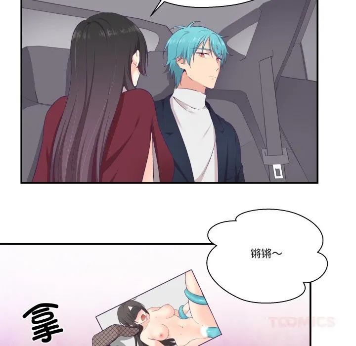 柔軟的愛人第21話