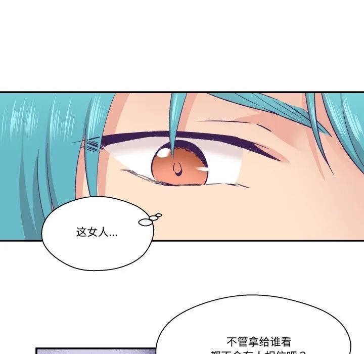 柔軟的愛人第21話