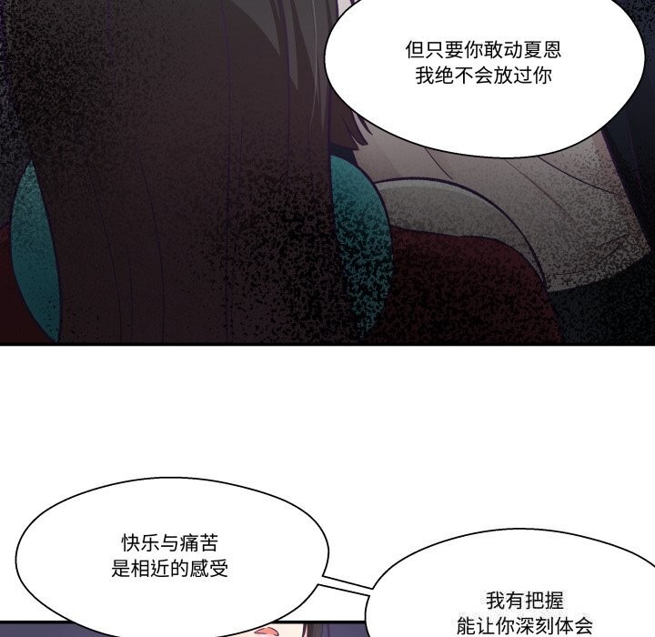 柔软的爱人第21話