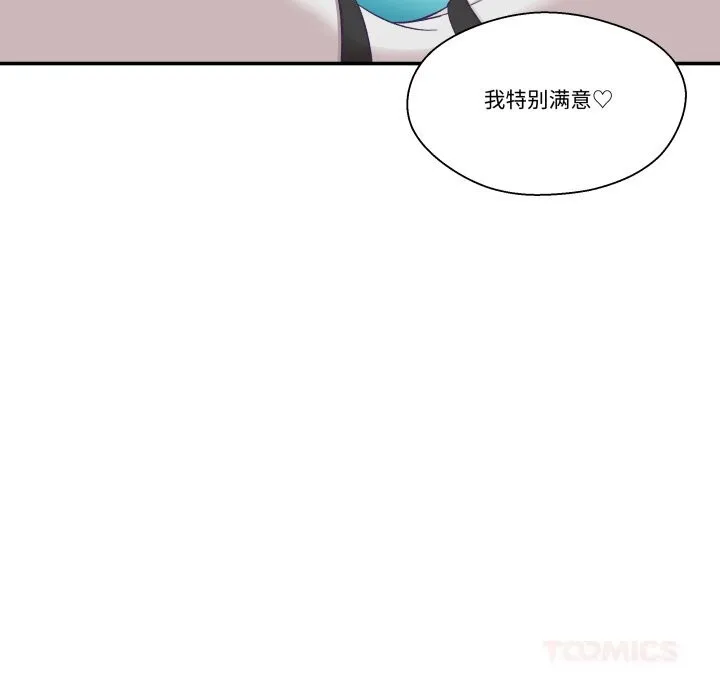 柔软的爱人-第21話 - 图片 44