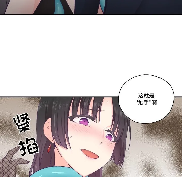 柔软的爱人-第21話 - 图片 47