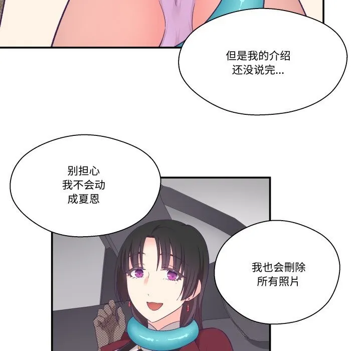 柔軟的愛人第21話