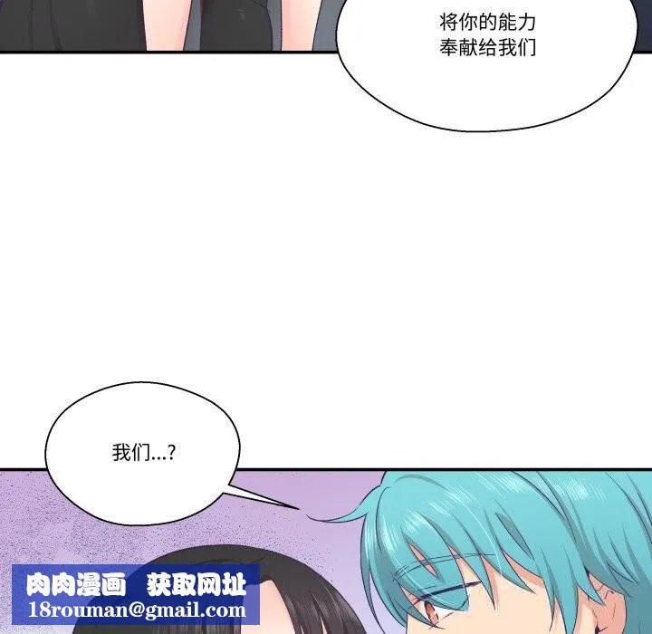 柔软的爱人-第21話 - 图片 54