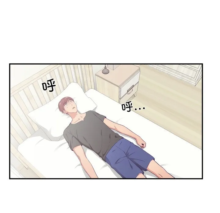 柔软的爱人-第21話 - 图片 66
