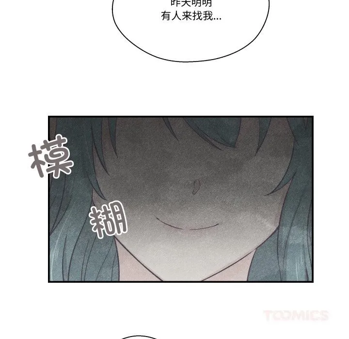 柔软的爱人-第21話 - 图片 68
