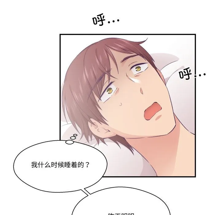 柔软的爱人-第21話 - 图片 67