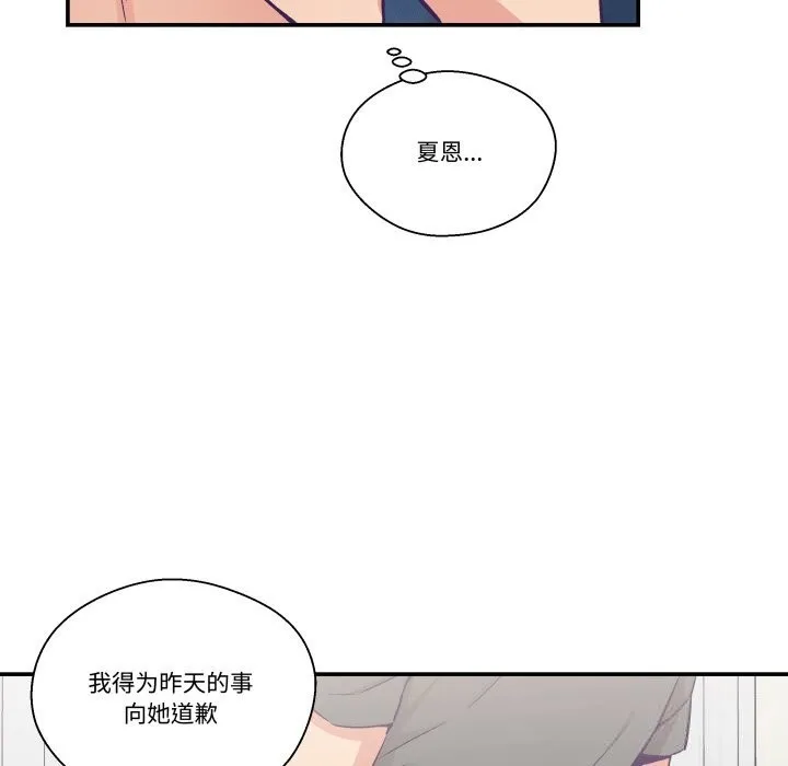 柔软的爱人-第21話 - 图片 71
