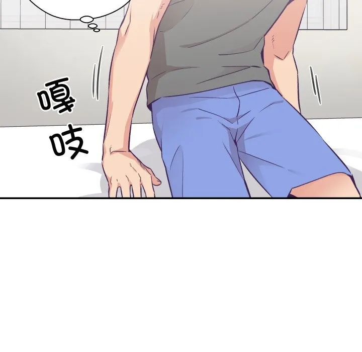 柔軟的愛人第21話