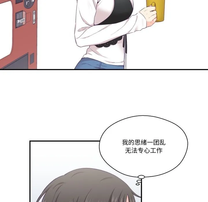 柔软的爱人-第21話 - 图片 85