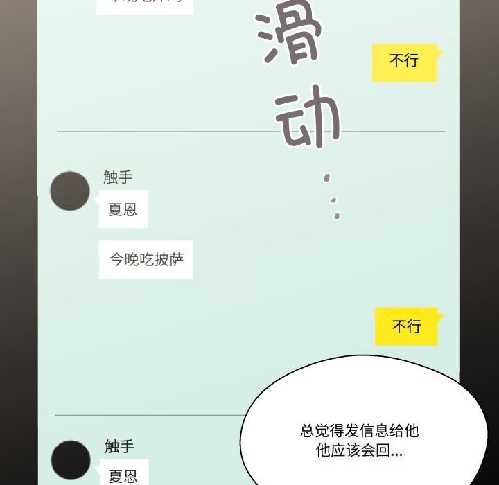 柔软的爱人第21話