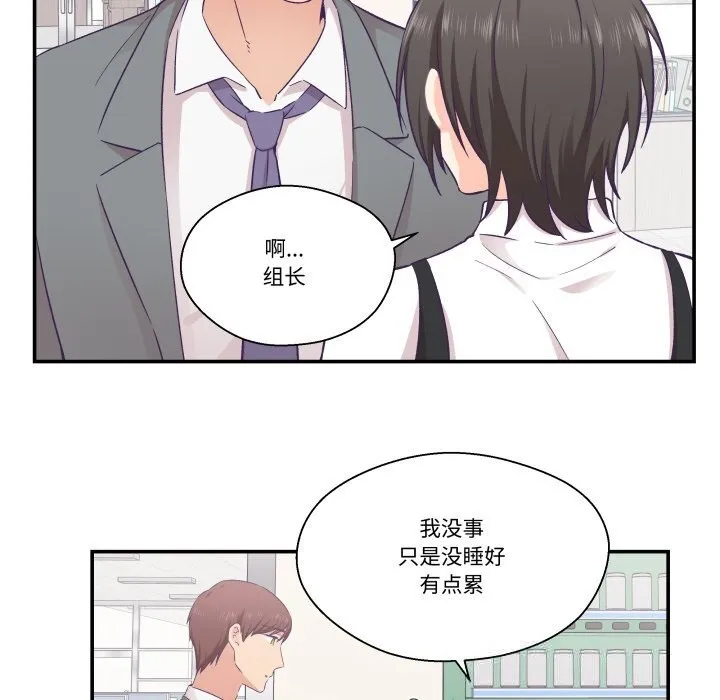 柔软的爱人-第21話 - 图片 88