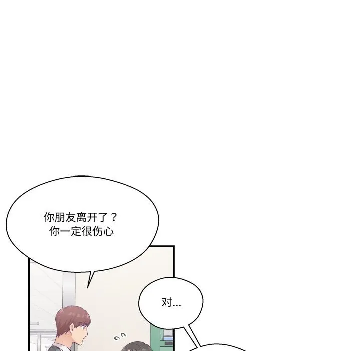 柔軟的愛人第21話