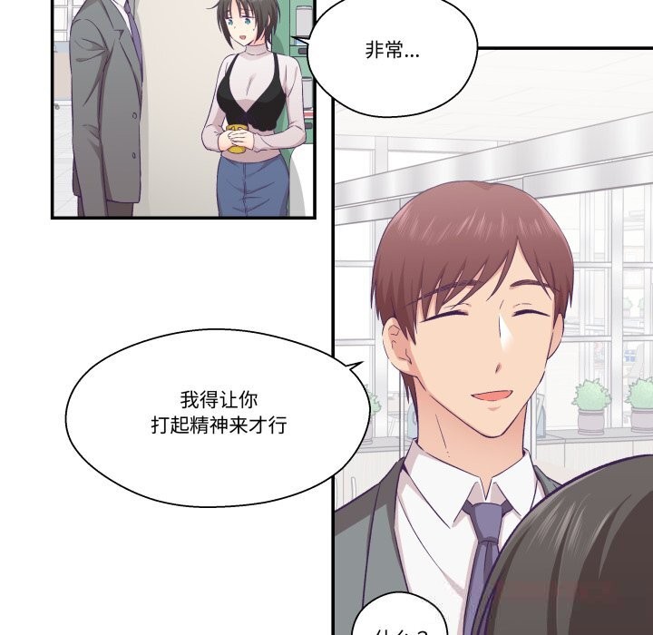 柔軟的愛人第21話