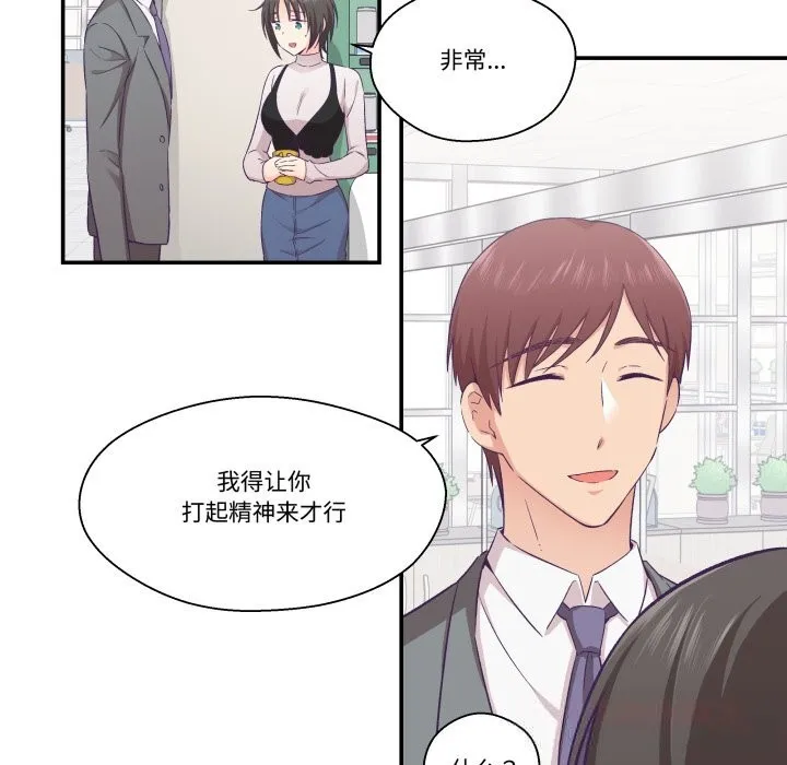 柔軟的愛人第21話