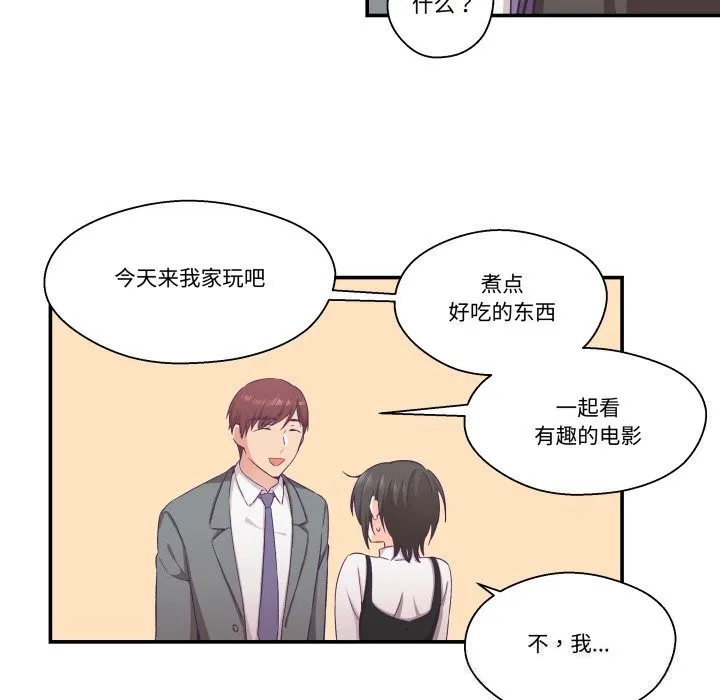 柔软的爱人-第21話 - 图片 93