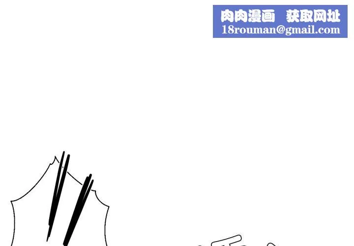 我的傻瓜男友-第24話 - 图片 1
