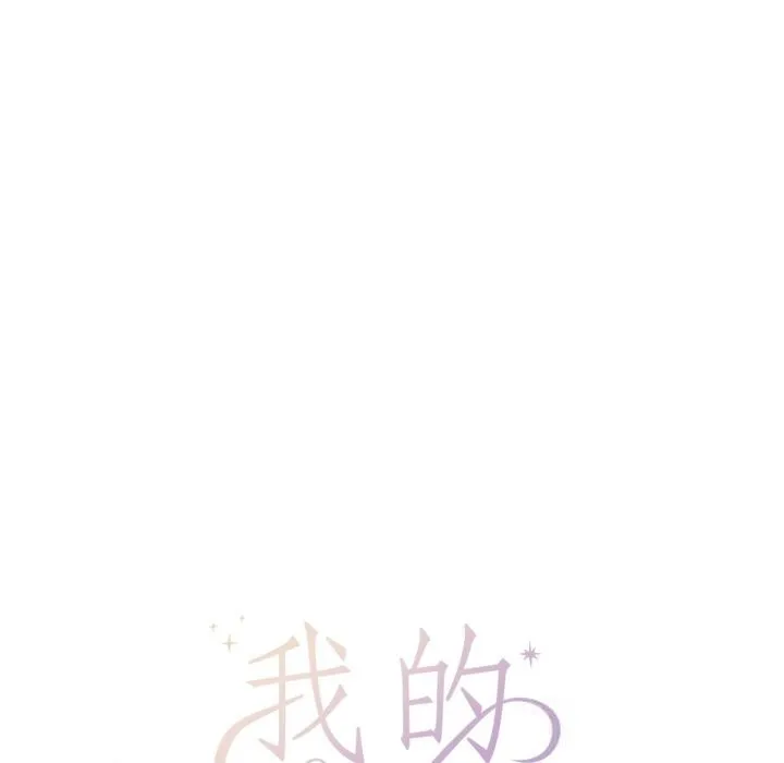 我的傻瓜男友-第24話 - 图片 19