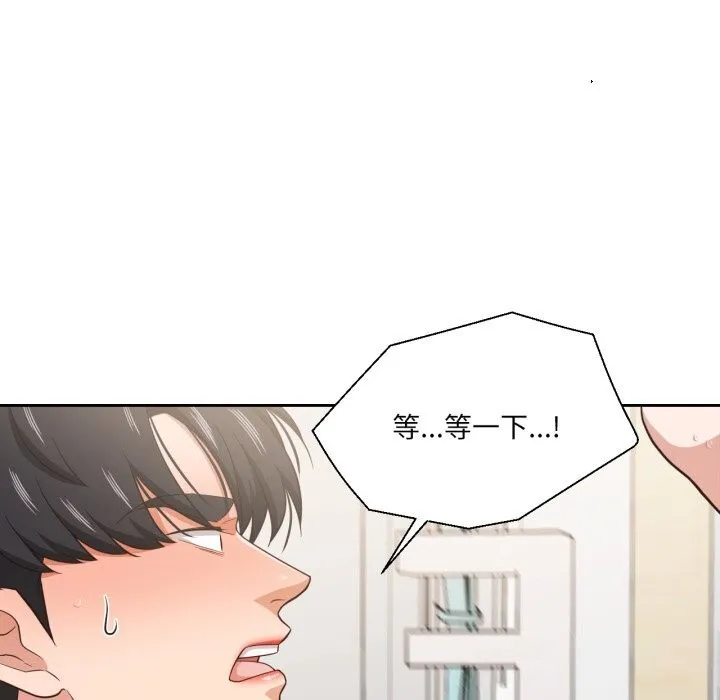 我的傻瓜男友-第24話 - 图片 31