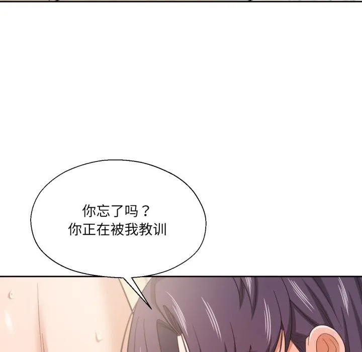 我的傻瓜男友-第24話 - 图片 35